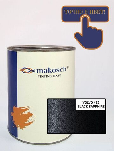 Автоэмаль makosch/VOLVO 452, Базовая эмаль, черный, перламутр, 800мл.
