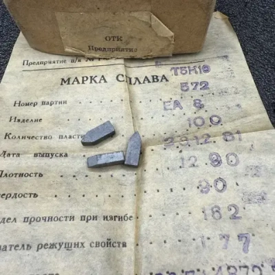 Пластины твердосплавные 3шт для резца Т5К10 ЕА8