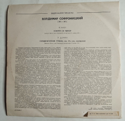 Винтажная виниловая пластинка LP Ф. Лист, Р. Шуман, Владимир Софроницкий, Соната Си Минор, Симфонические Этюды (СССР 1964)