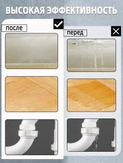 Гидроизоляция 300г Гидропломба, агент против утечки/изоляции герметик