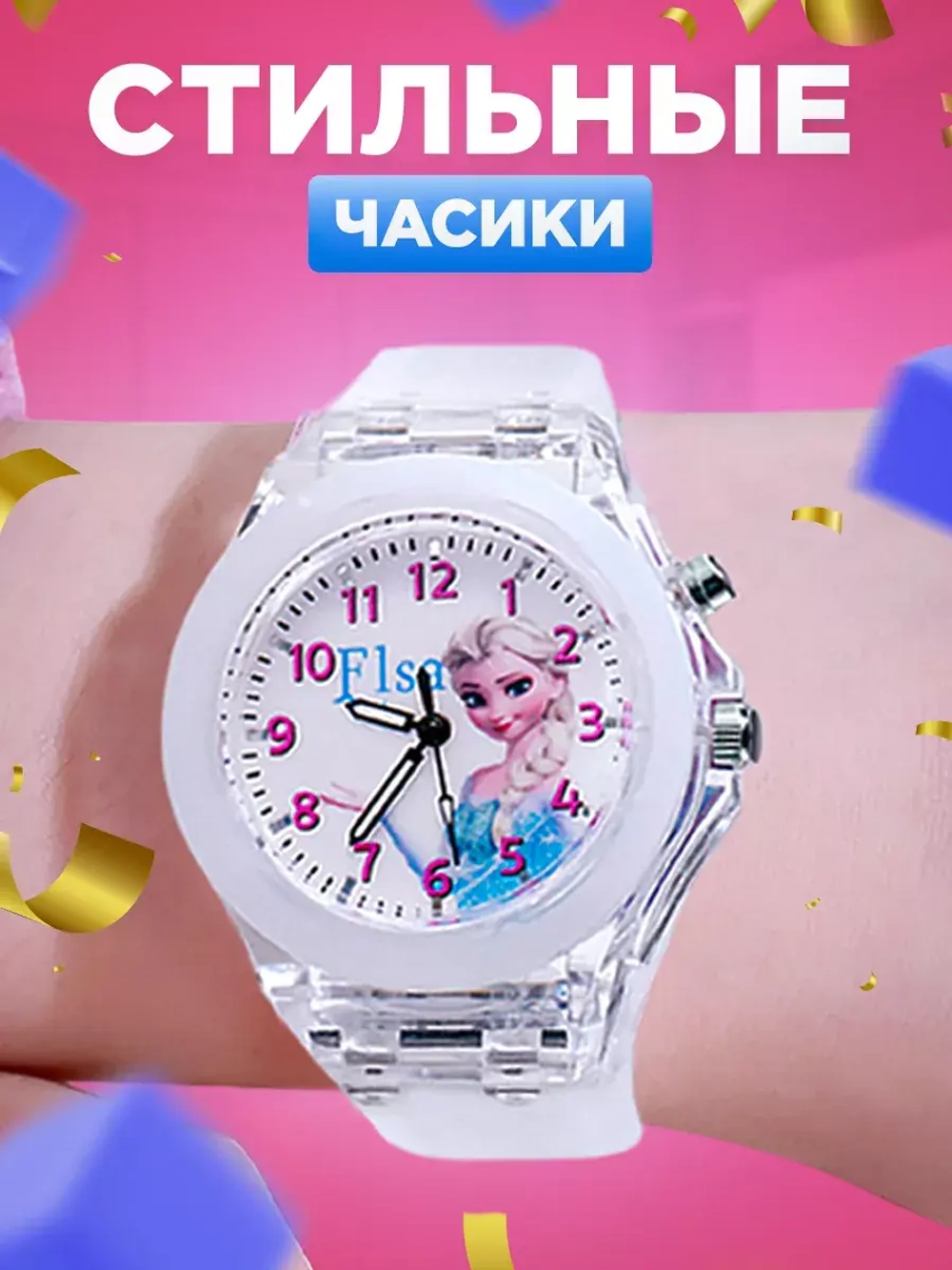 Часы наручные