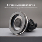 Автомобильный магнитный держатель для телефона BLESSTEC Z09 с поддержкой MagSafe и встроенным ароматизатором