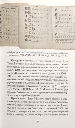 Петр Великий. Вечный работник на троне