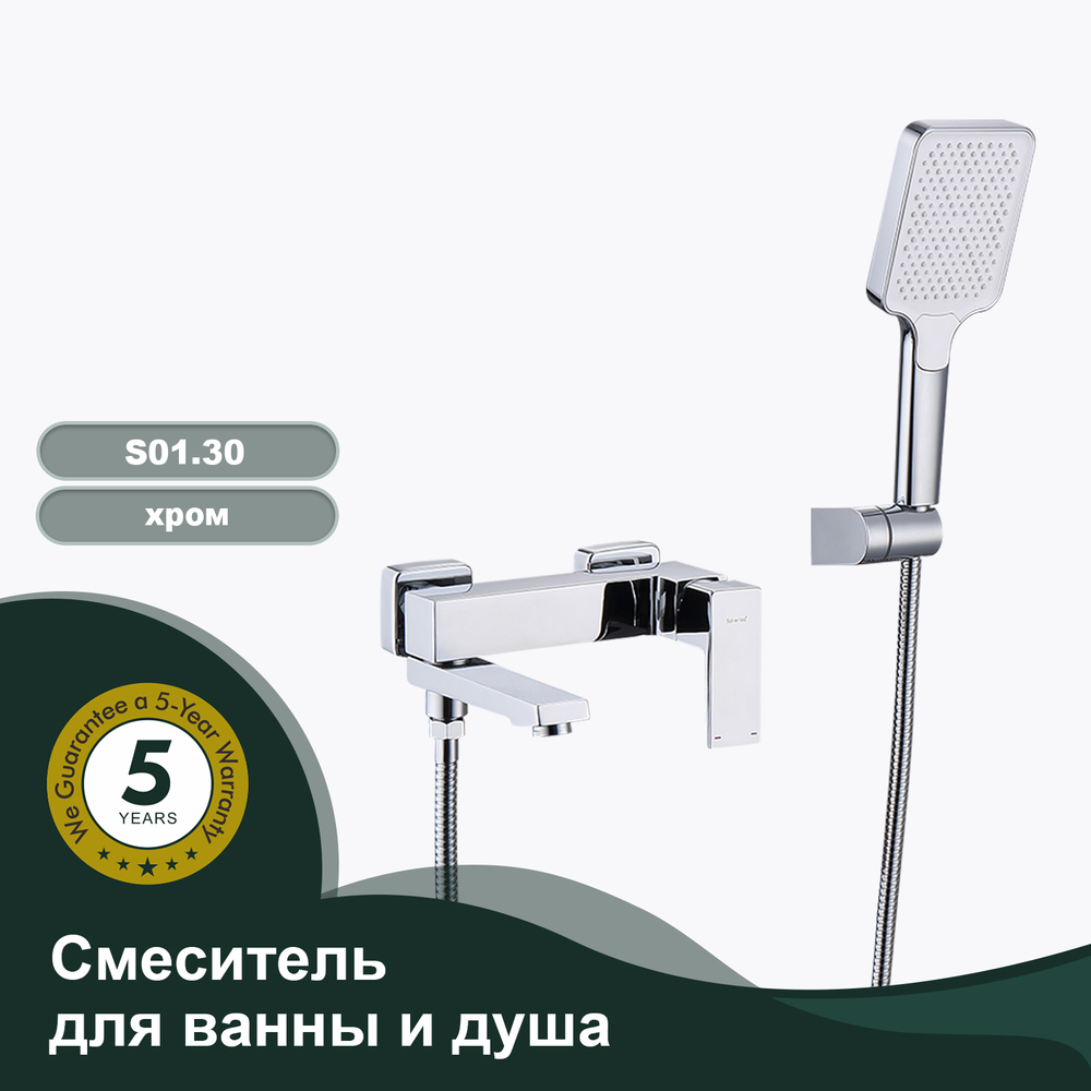 Смеситель для ванны SPLENKA S01.30