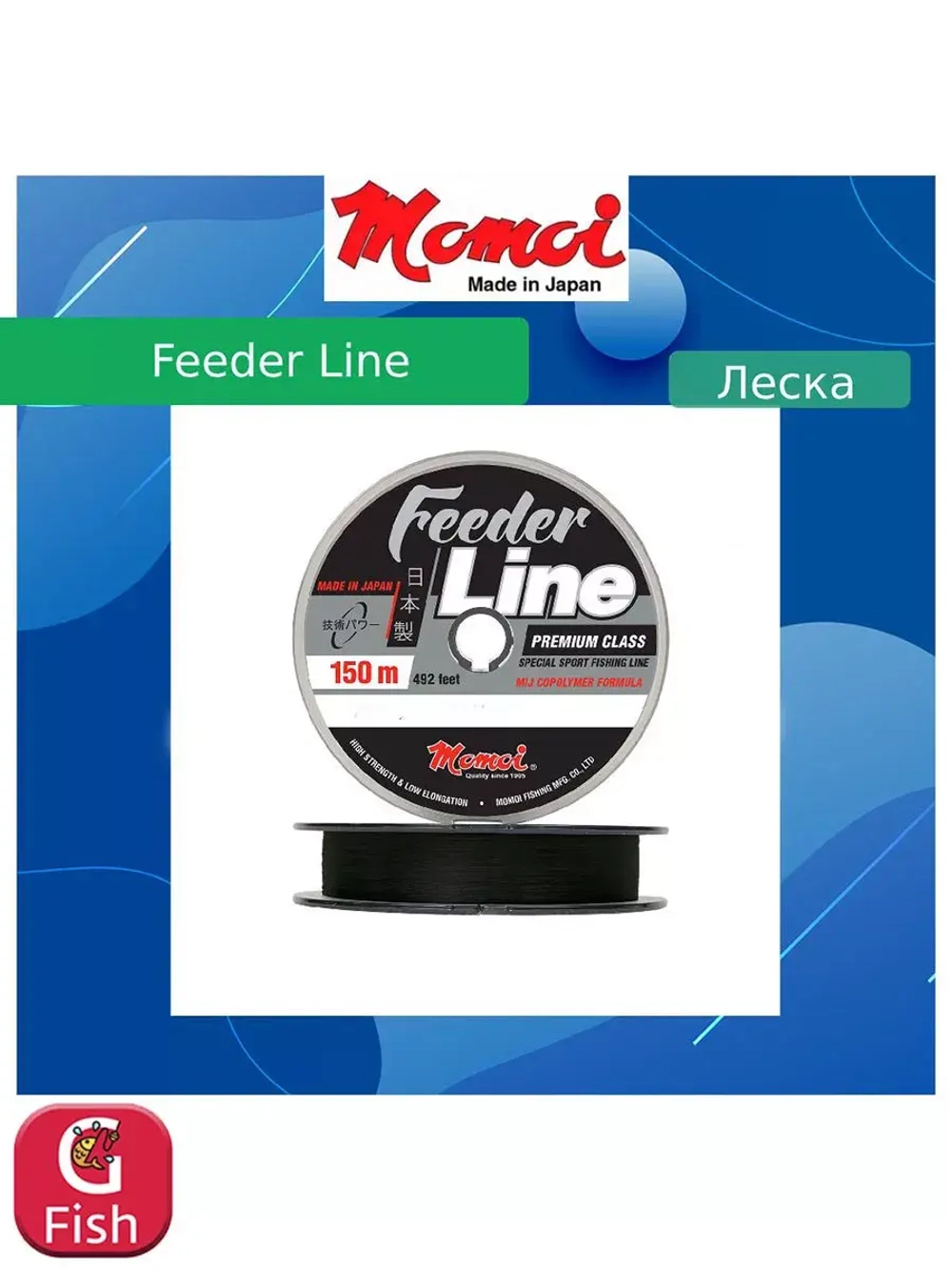Леска для фидерной рыбалки Momoi Feeder Line