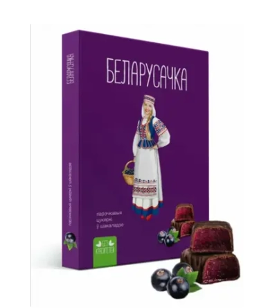 Конфеты черносмородиновые "БЕЛАРУСОЧКА" Красный пищевик