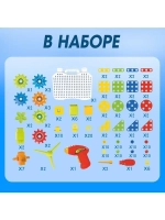 Конструктор с шуруповёртом «Конструктики с шестерёнками», 19