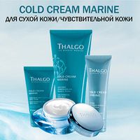 Cold Cream Marine Уход для сухой и чувствительной кожи