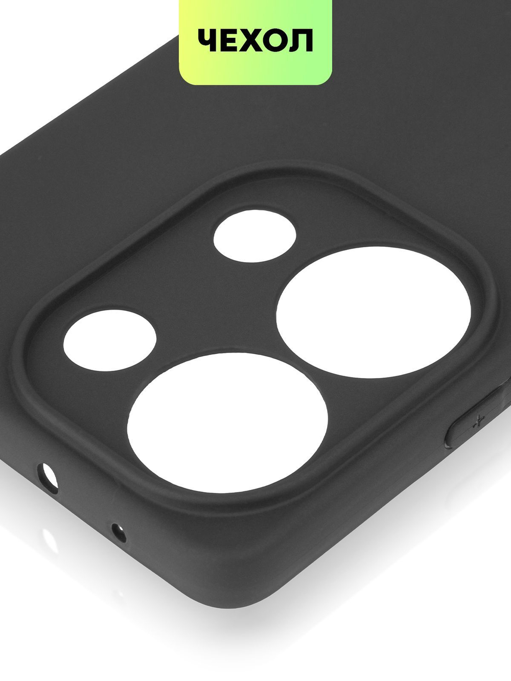 Чехол BROSCORP для Poco M6 Pro (арт.XM-PM6PRO(4G)-COLOURFUL-BLACK )