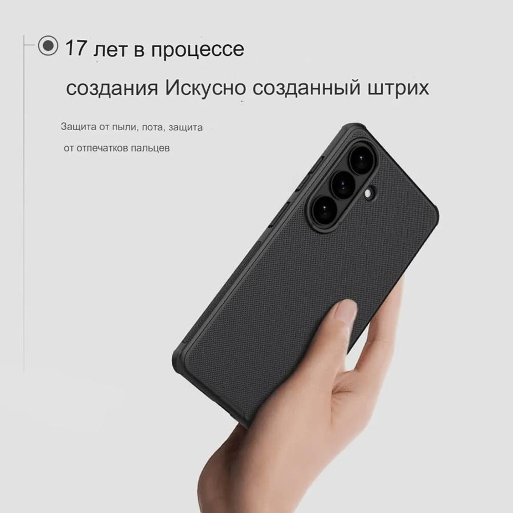 Накладка Nillkin Super Frosted Shield Pro для Samsung Galaxy S26