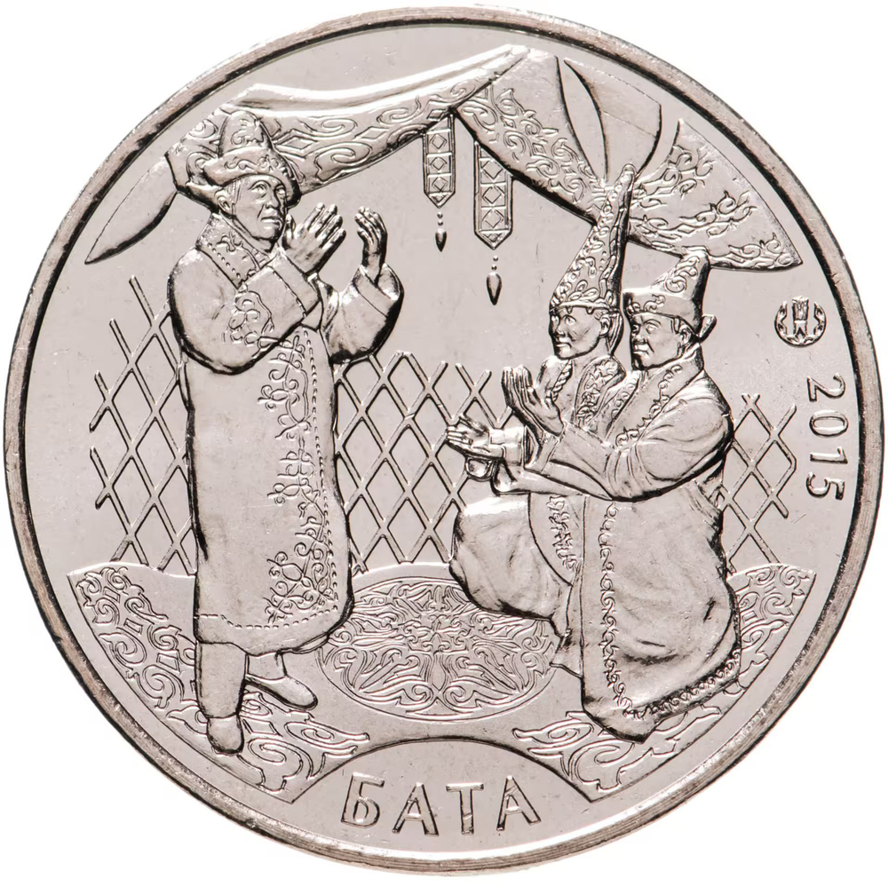 Kazakhstan, 50 Tenge 2015 – "National Traditions – Bata", MS