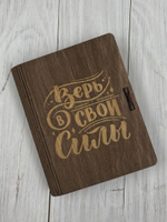 Коробка  "Верь в свои силы"