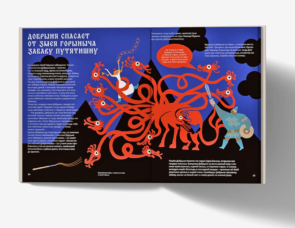 Подвиги богатырей