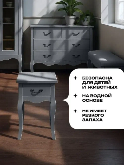 Краска для мебели 800гр без запаха быстросохнущая Aturi Design Classic Лакричная ночь серый графит матовое покрытие; для кухни, дверей, дерева, декора, безопасная, меловая