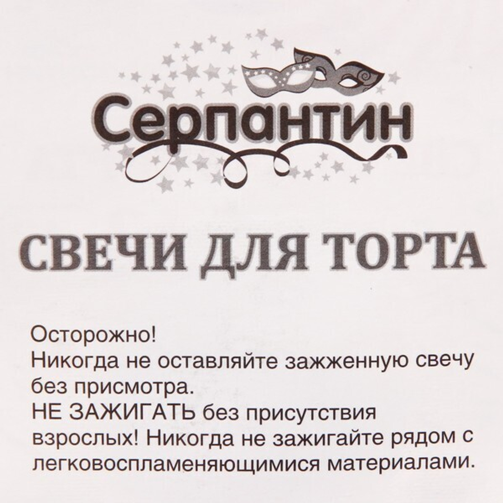 Свеча для торта Цифра Радуга «7» 6,7см