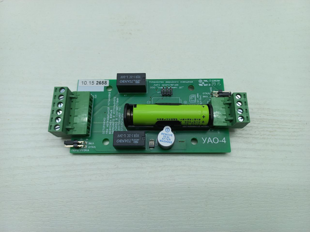 Устройство аварийного освещения "УАО-4" ЩЛЗ ЛНГС.465213.187.600