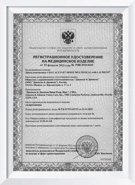Однодневные мультифокальные контактные линзы 1-Day Acuvue Moist Multifocal (уп. 30 линз)