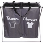 Корзина для белья двойная складная «Тёмное и светлое» 61,5*35*57 см серая