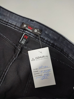 Джинсы KWS Collection базовые 46 размер