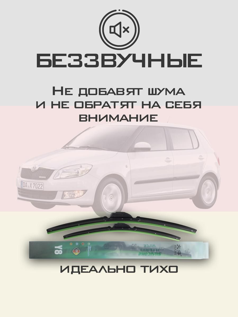 Щетки стеклоочистителя HUOYE Y8 525/525 мм на LandRover Discovery | Special PJ