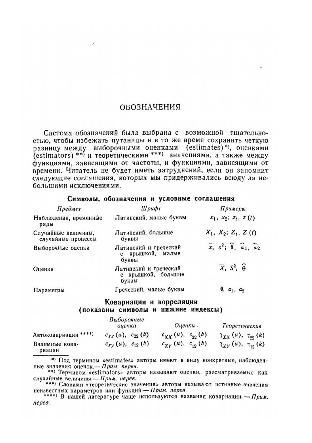 Спектральный анализ и его приложения. Выпуск 1 | Г. Дженкинс