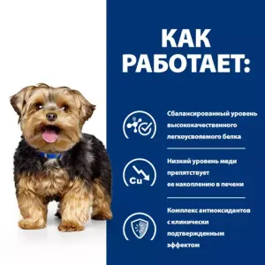 Ветеринарный влажный корм для собак Hill`s Prescription Diet l/d Liver Care, при заболеваниях печени