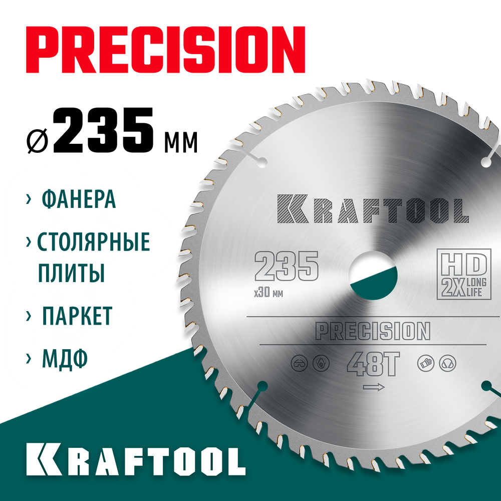 KRAFTOOL Precision, 235 х 30 мм, 48Т, пильный диск по дереву (36952-235-30)
