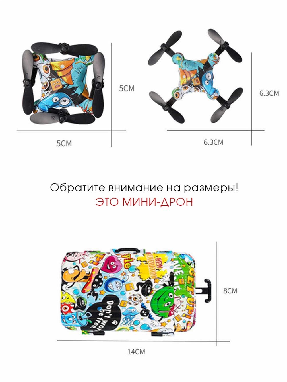 DA HENG DH-120 | мини-дрон с граффити-дизайном