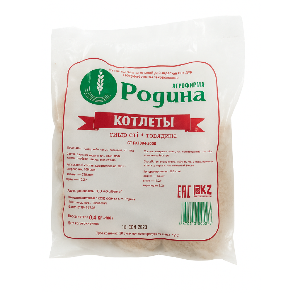 Котлеты Родина говядина 500 гр