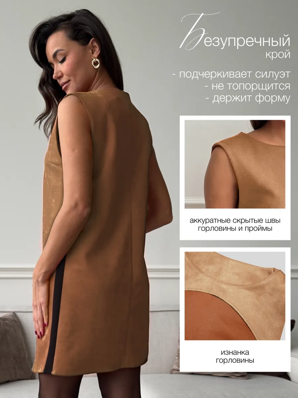 Платье сарафан офисное замшевое А силуэт с лампасами