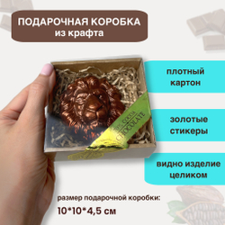 Шоколад фигурный  Лев