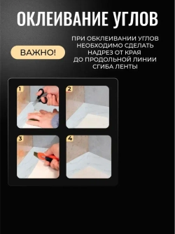 Бордюрная лента для ванны и кухни 60мм 3,2м белая мраморная.Самоклеящаяся декоративная клейкая лента,декоративный скотч.