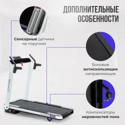 Беговая дорожка домашняя OXYGEN FITNESS M-CONCEPT SPORT (WHITE)