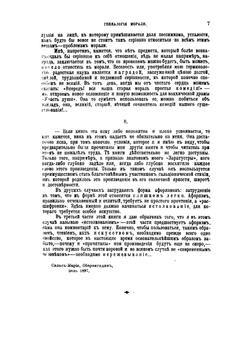 Генеалогия морали. Памфлет | Ницше Фридрих