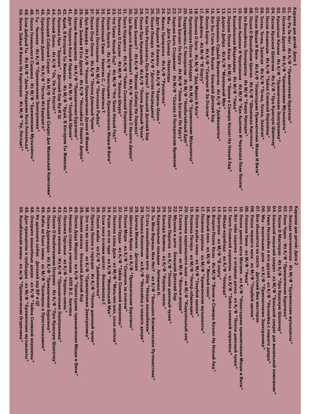 Караоке для детей (6DVD)