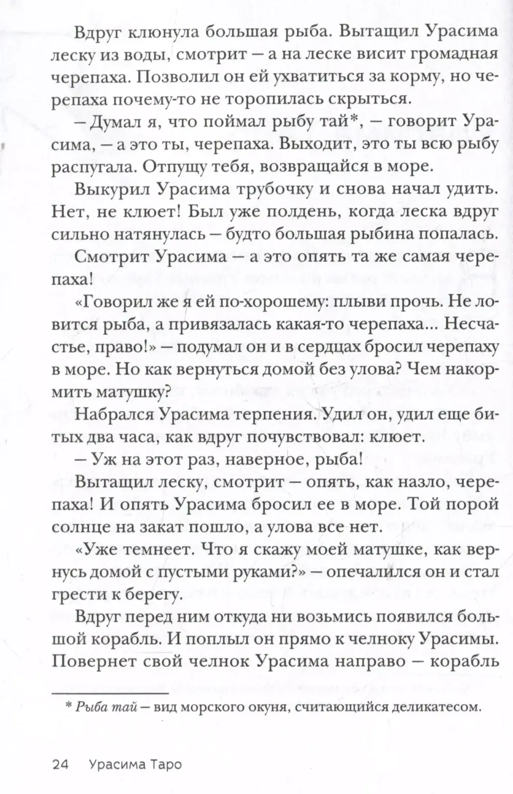 Сказки Японии. Горная ведьма, жена-лисица, Кагуя-химэ и мальчик, который рисовал кошек