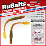 Рыболовные, силиконовые приманки виброхвост RuBaits Leader Ribster Набор для рыбалки на щуку, на судака, на окуня форель. На спиннинг, джиг, микроджиг