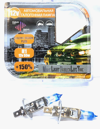 Автолампа H1 12V 55W (P14,5s) ParusAuto +150% Recing Vision (BOX) 31250RV/P+150 к-т