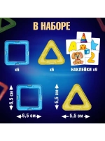 Магнитный конструктор Magical Magnet, 20 деталей, детали мат