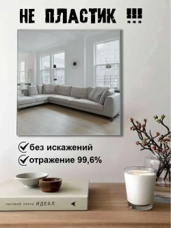 Зеркало настенное без рамы