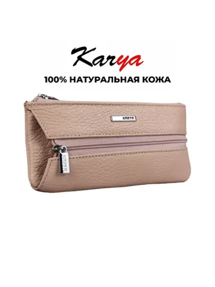 Ключница кожаная