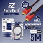 Кабель FaizFull FDM-14 HDMI (M) - HDMI (M) ver 1.4 5m