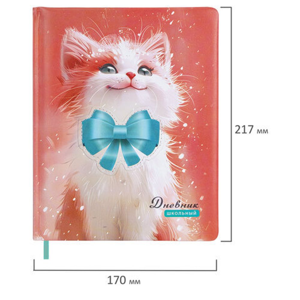 Дневник 1-4 класс 48л, кожзам (твердая с поролоном), печать, аппликация, ЮНЛАНДИЯ, Котик, 107224