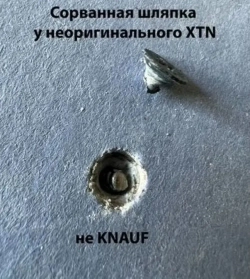 КНАУФ-Шуруп XTN 3,9*33мм (250шт) для КНАУФ-листов Сапфир