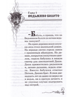 Хрустальный ключ