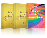 Собрание книг Ольги Заблоцкой