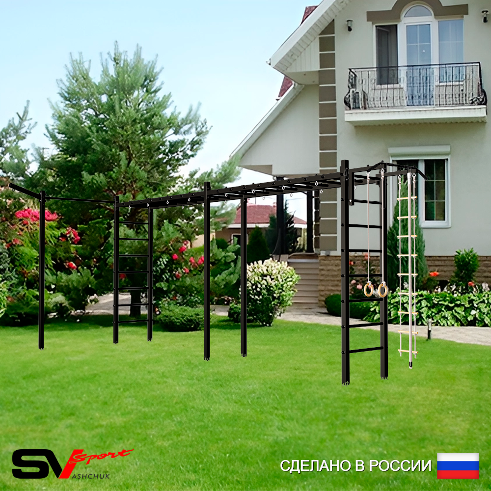 Уличная шведская стенка Sv Sport рукоход х 2 с комплектом турник прямой У50633 (Турник/Кронш бокс/Канат/кольца/лестница)