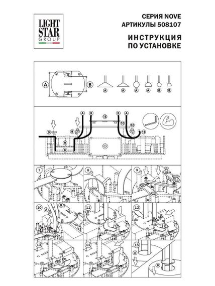 Блок питания Lightstar Nove 48V 100W 508107