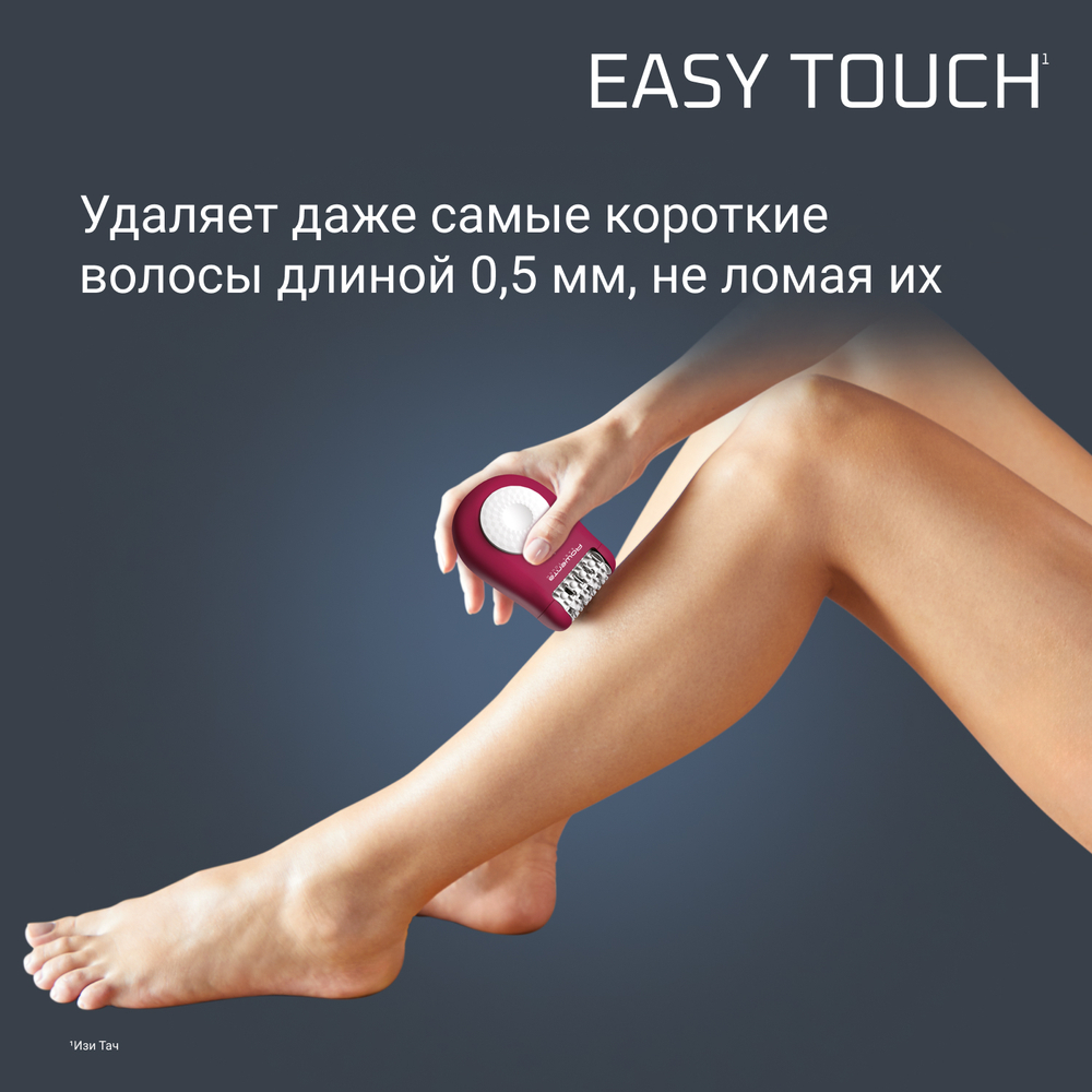 Эпилятор ROWENTA EASY TOUCH EP1120F1
