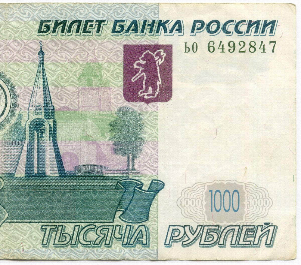 Банкнота 1000 рублей 1997 год. Модификация 2004 года ьо 6492847. VF